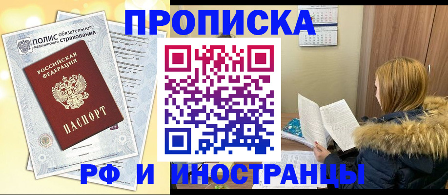 где прописаться в Буйе
