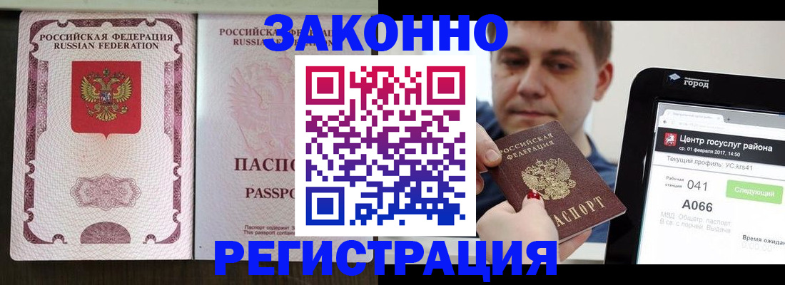 прописка 2025 в Буйе